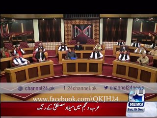 Q K Jamhuriat Hai Promo Episode 8