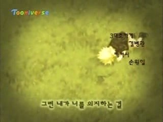 Naruto ending 1 (korean version)