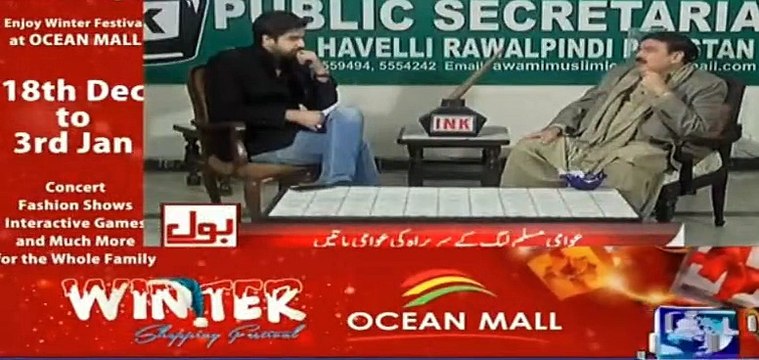 Siasat daan in the end litar, pyaz bhi khaye ga aur naak ki lakeer bhi nikalay ga - Sheikh Rasheed on Rangers issue