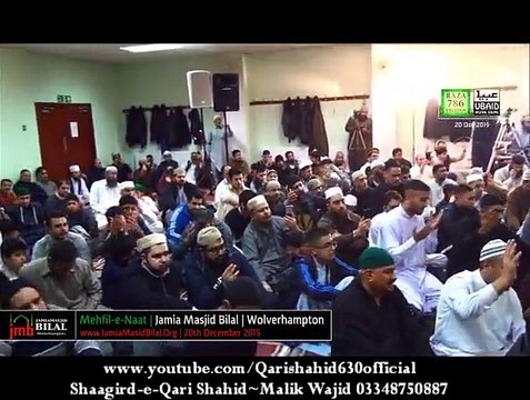 Beautiful Natt Meri Jannat Meri Maa By Qari Shahid