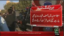 Intelligence Agency Got The Leaked Video Of Meeting In IG Sindh House To Release