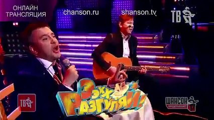 Кирсанов и Годицкий - Она мне не жена, Ээхх, Разгуляй 2014 (Шансон ТВ)