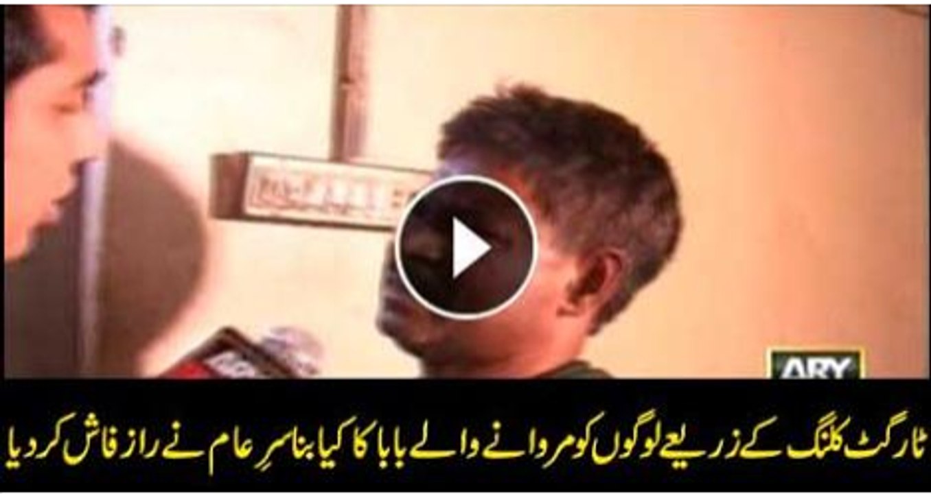 Sar e Aam Team Exposed Target Killing Baba