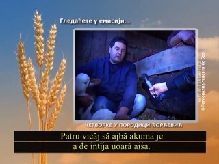 Selo moje (sa titlom), 20. decembar 2015. (RTV Bor)