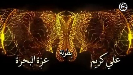 مسلسل وراء الشمس الحلقة 4 الرابعة│ Wara2 el Shams HD