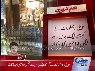 Punjab Revenue Authority  raids on Havelly restaurant