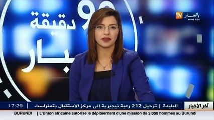 آخر أخبار المال و الأعمال في الموجز الإقتصادي