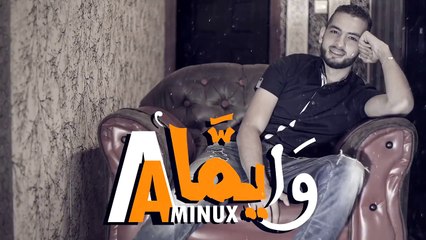 AMINE AMINUX WAYEMA (Summer Hit)
