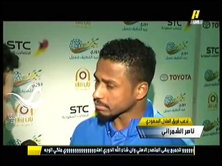 #اكشن_يا_دوري : حديث لاعبي الهلال ناصر الشمراني وعبدالعزيز الدوسري