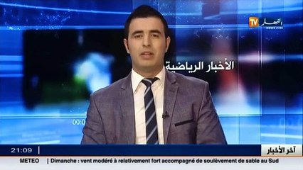 آخر أخبار كأس الجمهورية في الموجز الرياضي