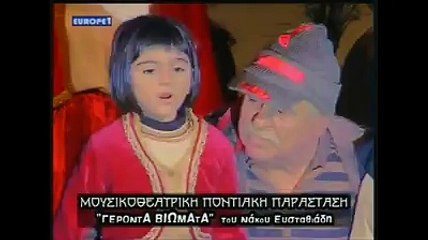 Νάκος Ευσταθιάδης ''Η τελευταια παράσταση''