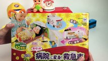 Popo Chan Ambulance Toy ぽぽちゃん 病院に変身! 救急車 お医者さん お道具 おもちゃ おままごと Baby