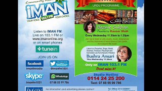 Iman FM Bazm e Sukhan Bushra Ansari part 1