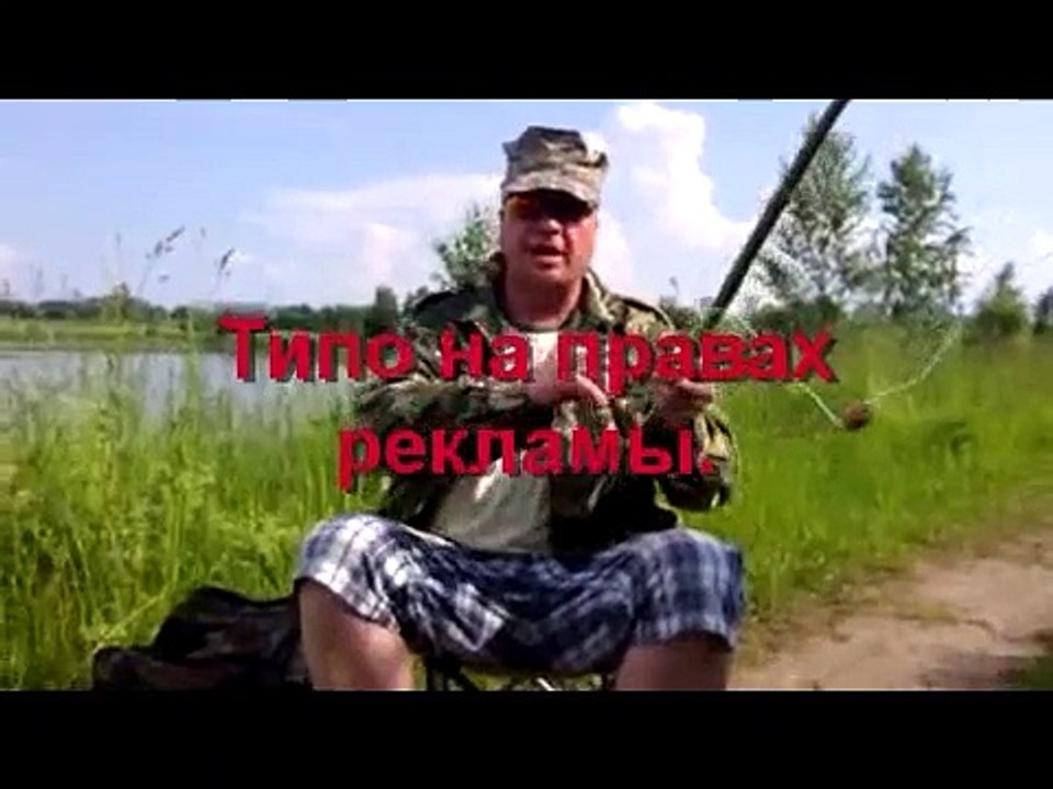 Демагоги о рыбалке 2