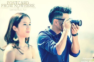 โปสการ์ดที่ไม่มี....ที่มา 2015 Postcard From Nowhere Part1