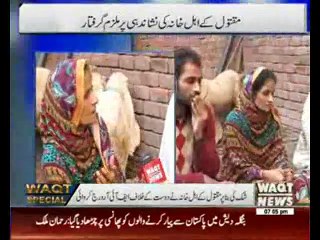 Waqt Special program  Majid Ali Murder Shahidra P1