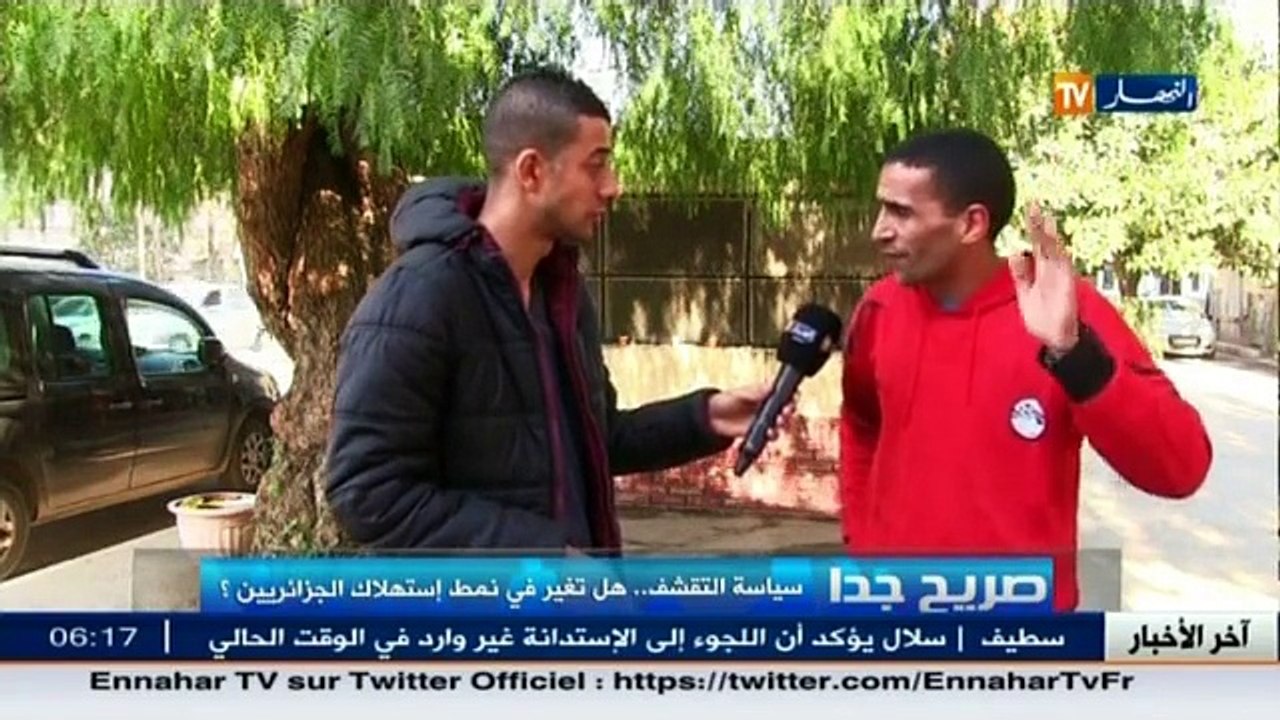 صريح جدا :سياسة التقشف هل تغير في نمط استهلاك ا...