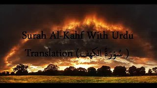 Surah Al-Kahf With Urdu Translation /// latets h dvideo must wtach 2015
