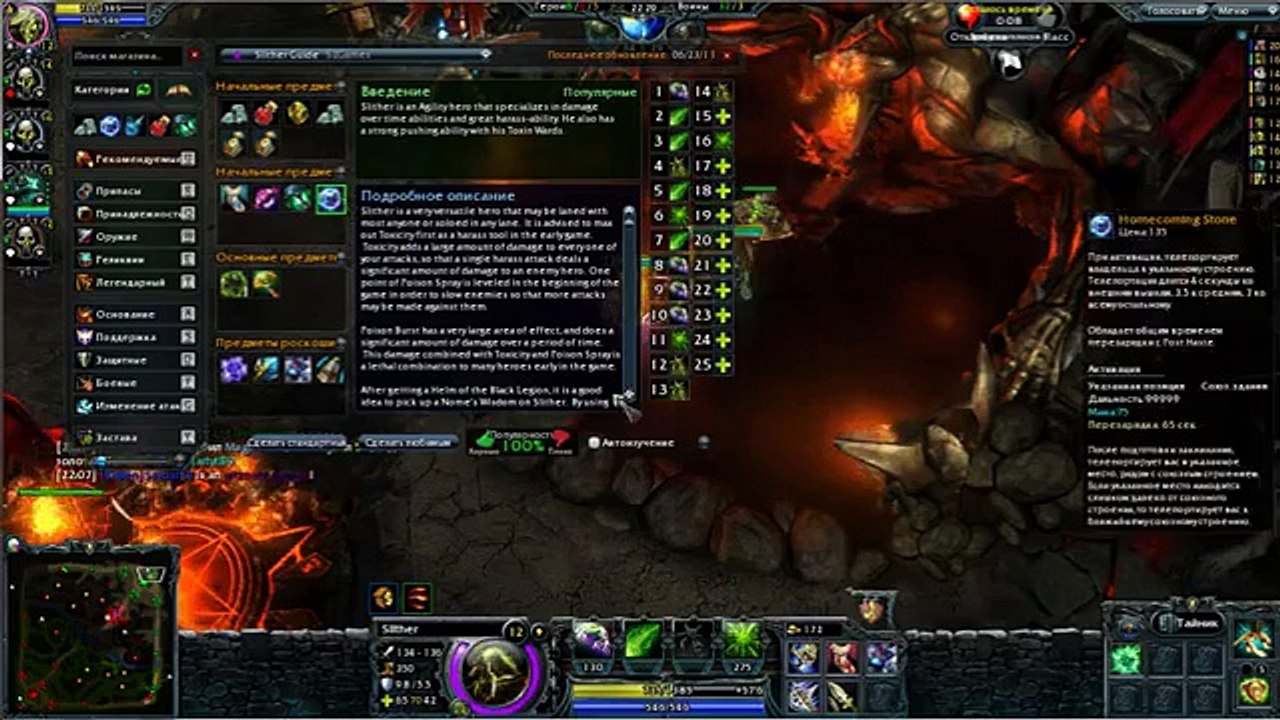 Heroes of Newerth Збагойно играет Zbagoyno plays