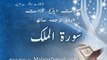 Beautiful Surah Mulk recitation Video with Scene Mishari Rashid Urdu Translation Sub