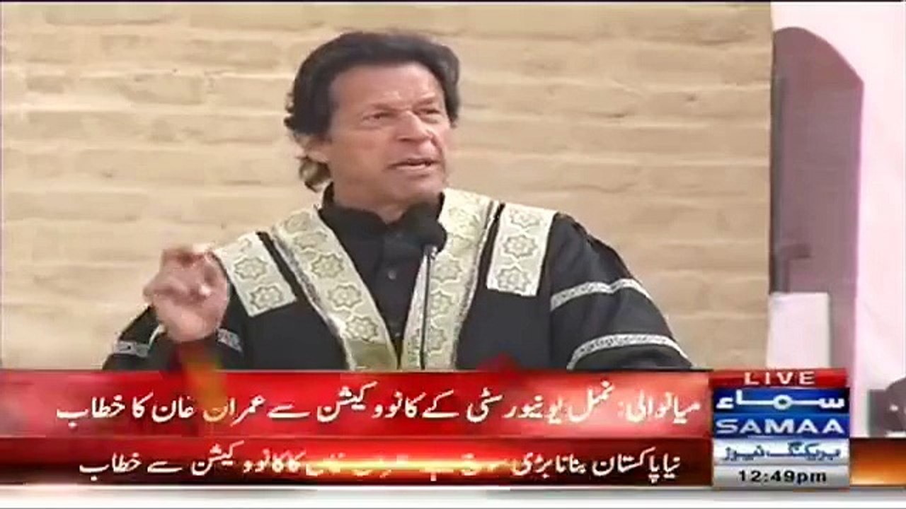 Imran Khan Speech  at Namal college Mianwali