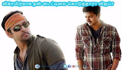 Vijay’s film title for Vikram’s next movie?| 123 Cine news | Tamil Cinema news Online