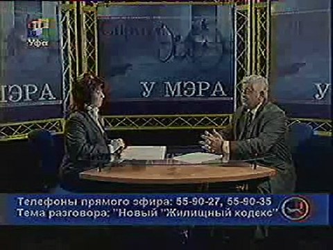 staroetv.su / Спроси у мэра (ТВЦ-Вся Уфа, 2005)