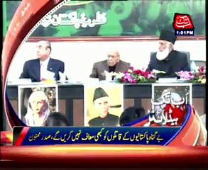 AbbTakk Headlines - 01 PM - 20 December 2015