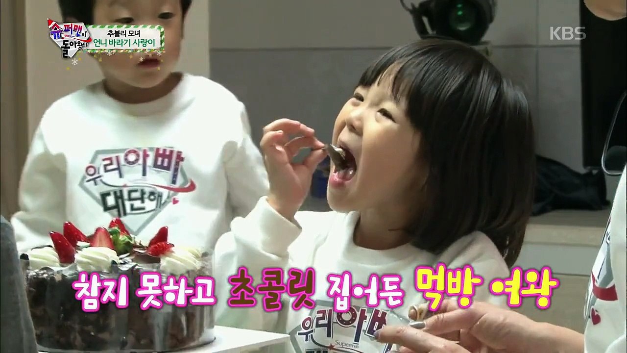 ซูยองกับเด็ก ๆ ในรายการ Superman