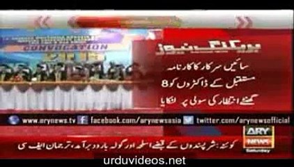 Qaim Ali shah ne Mustakbil k doctors ko 8 gante intezar ki soli pe latkae raka