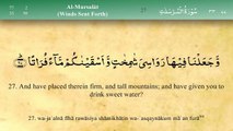Surah Al Mursalat - Mishary Al Afasy - Recite in Beautiful Voice
