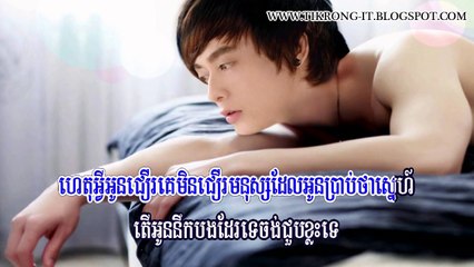 នឹកណាស់ចាំទូរស័ព្ទថ្លៃ- ណុប ប៉ាយ៉ារិទ្ធិ( Karaoke lyics )