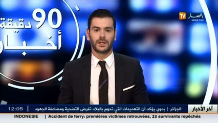 جنايات العاصمة تعيد فتح ملف قضية سونطراك 1 نهاية ديسمبر 2015