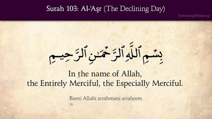 Surah Al-Asr (The Declining Day) - Recite in Beautiful Voice