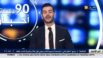 عمال الشحن والصيانة بمطار هواري بومدين في وقفة إجتماعية ويهددون بالتصعيد