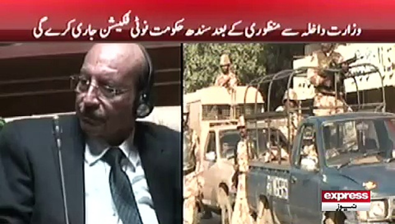 SINDH RANGERS