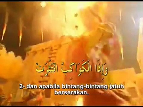 Surah Al Infithar - Mishary al 'Afasy - Recite in Beautiful Voice