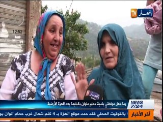 اثار الهزة الأرضية ببلدية حمام ملوان بالبليدة