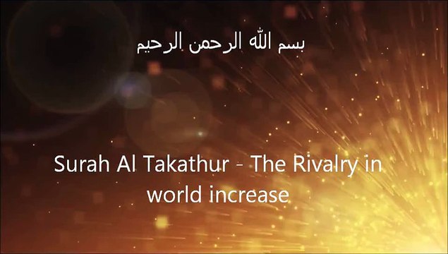 Surah Al Takathur - Mishary Rashed Alafasy - Recite in Beautiful Voice
