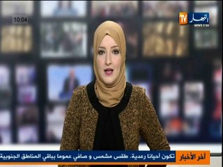 احوال الطقس  للمناطق الشمالية للوطن