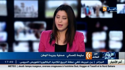 الأخبار السياسية_ المدير العام السابق لسونطراك مزي