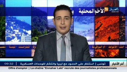 الأخبار المحلية_ إنهيار جدار و جزء من الطريق بحي ب