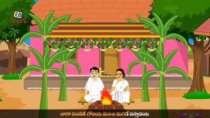 KZKCARTOON TV-Intinta Gorinta - Telugu Nursery Rhymes for Children
