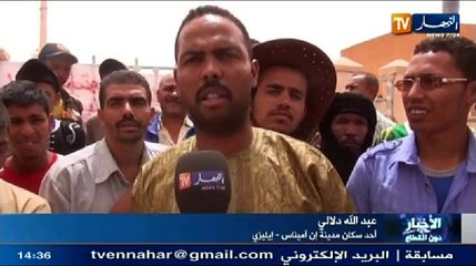 الاخبار المحلية الثانية ليوم 02 جوان 2014