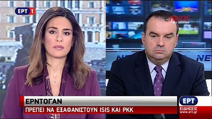 Ερντογάν: Πρέπει να εξαφανιστούν ISIS και PKK