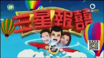 三星報囍 20151220