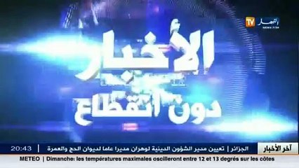 البيض   عائلة برمضان تعاني البرودة و الحرمان تحت ك