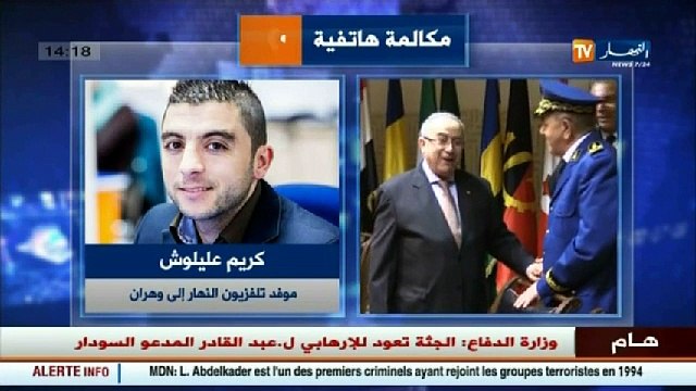 كريم عليلوش وأحمد ميزاب يتحدثان عن أشغال الندوة الرافعة المستوى