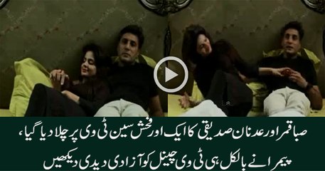 Saba Qamar and Adnan Siddique Vulgar Scene Pemra and Gov is Sleeping Badly