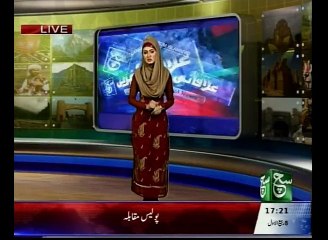 Regional News Bulletin 05pm December 20, 2015